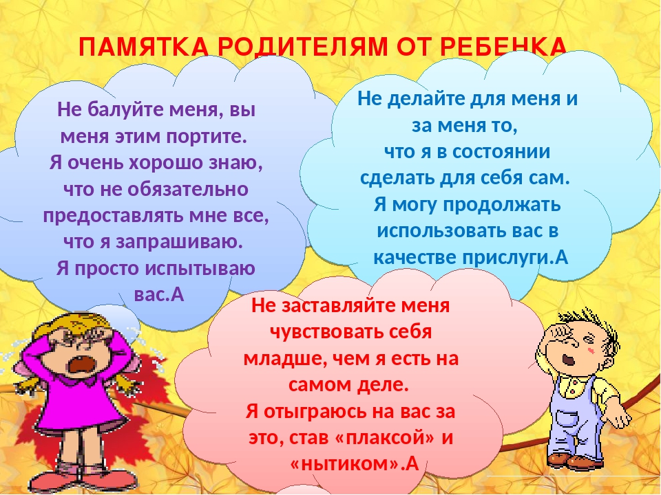 Как избежать наказания за плохие оценки - wikihow