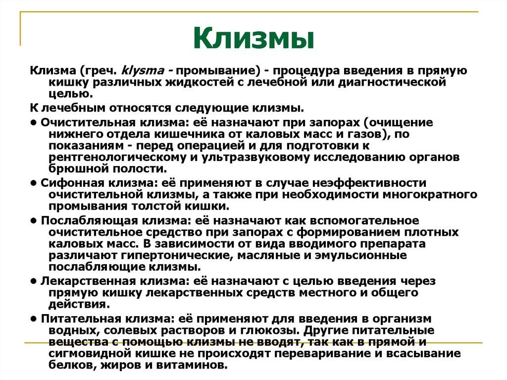 Запор у ребёнка: причины, 3 вида, 5 способов борьбы с затруднённым опорожнением кишечника