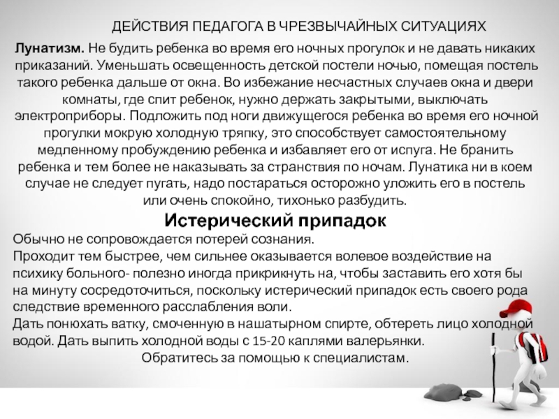 Как отучить ребенка писаться по ночам
