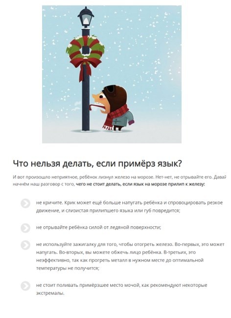 Что делать, если ребенок примерз языком к железу зимой: меры первой помощи - медработник