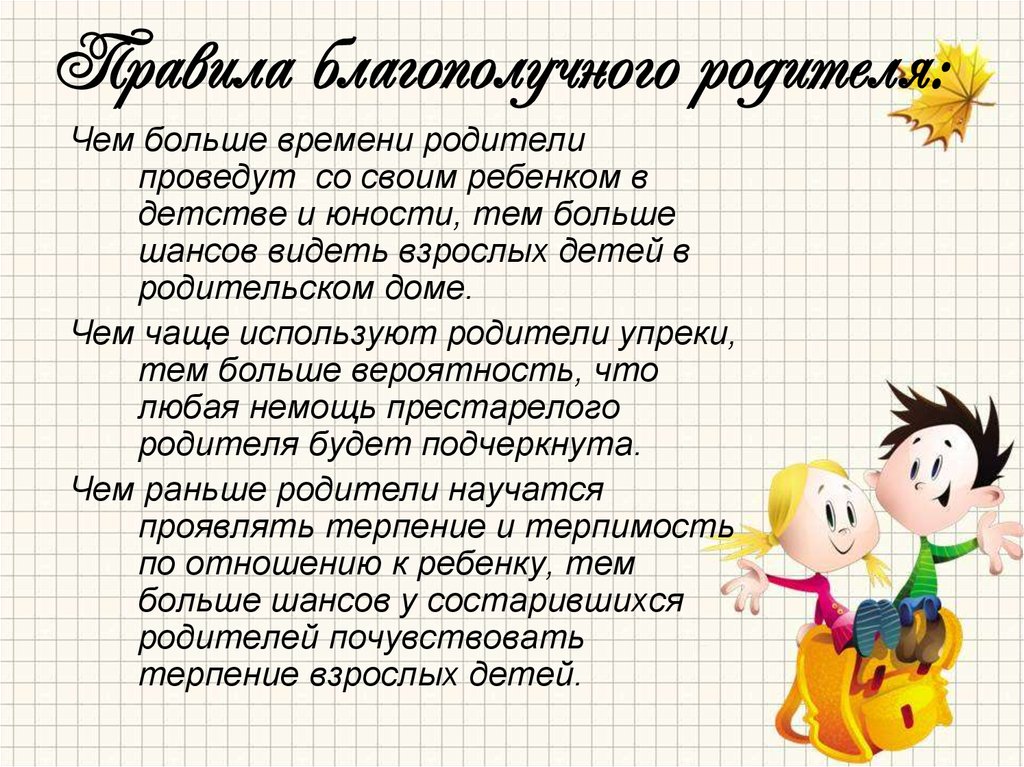 7 еврейских мудростей, чтобы дети помогали родителям в старости – счастливая женщина