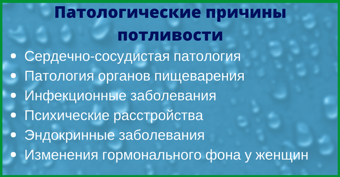 Ребенок сильно потеет: о каких патологиях это говорит