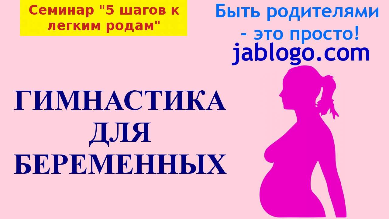 Как родить без разрывов