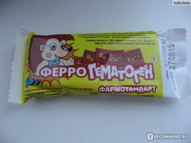Когда и сколько нужно кушать гематоген при беременности