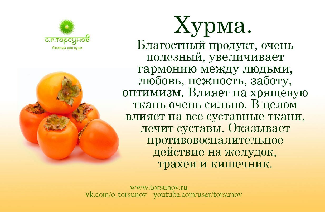 Можно ли хурму при грудном вскармливании? - ✿ «всё для мамы»
