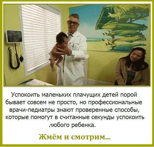 Как успокоить грудного ребенка когда он плачет? - ✿ «всё для мамы»