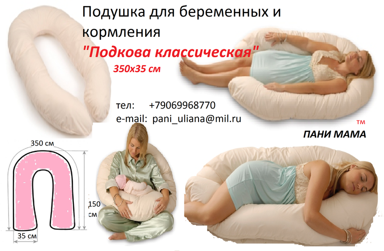 Какая подушка для беременных и кормящих подойдет именно вам?