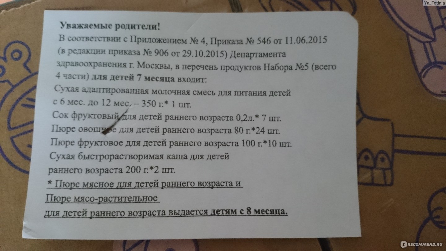 Молочная кухня 2019: что положено, что дают на молочной кухне, нормы, документы