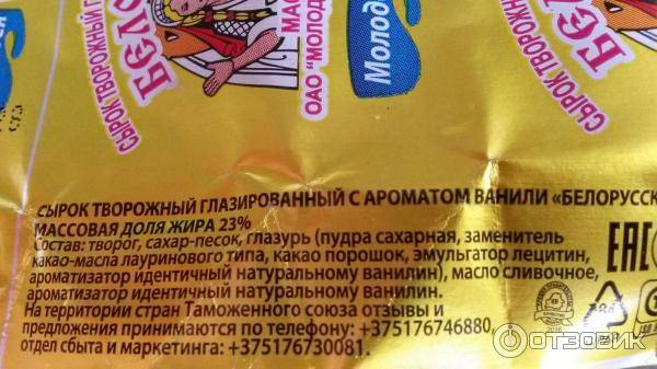 Можно есть сырок глазированный в карамельной глазури при грудном вскармливании