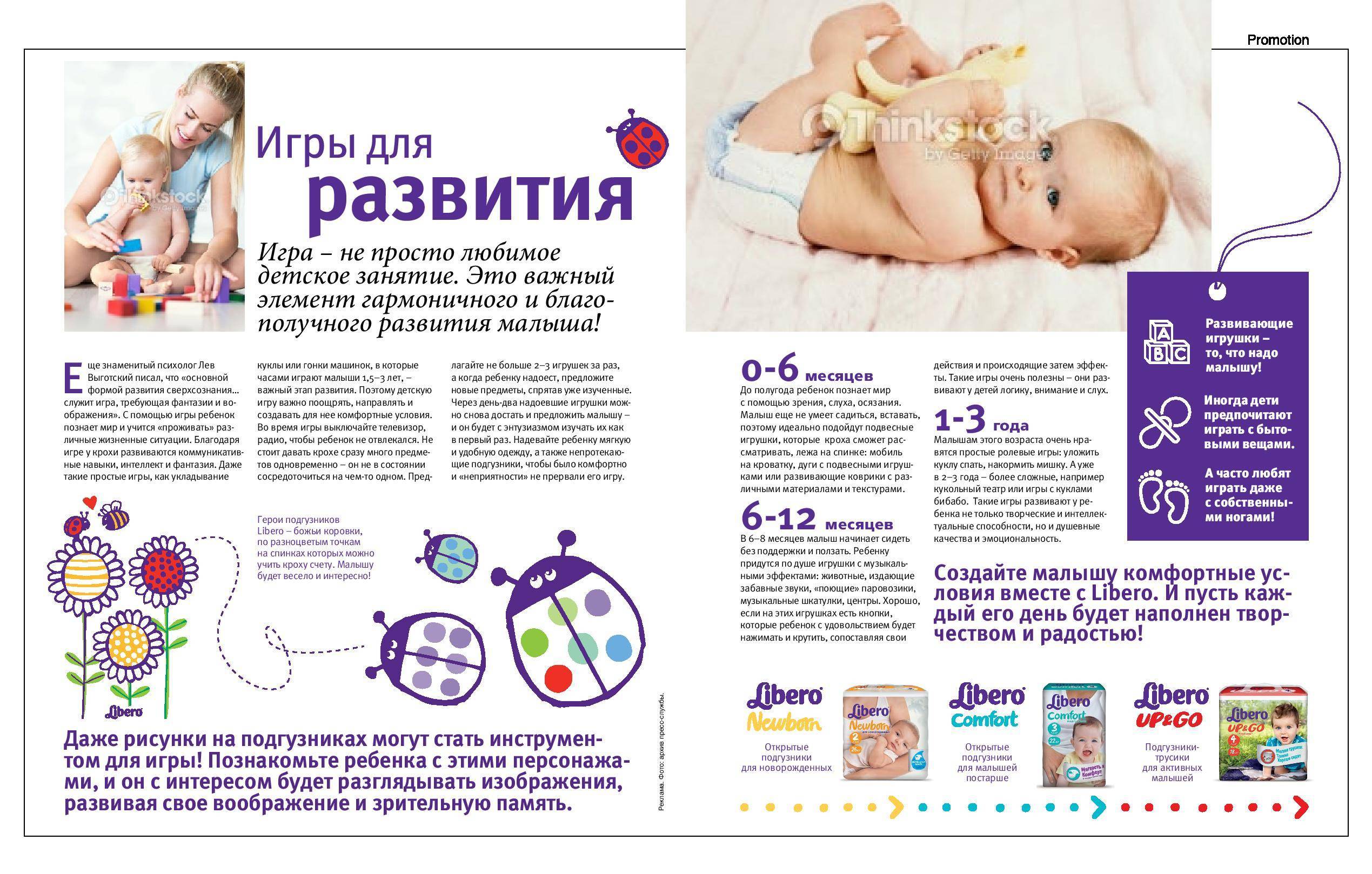 Что должен уметь ребёнок в 10 месяцев