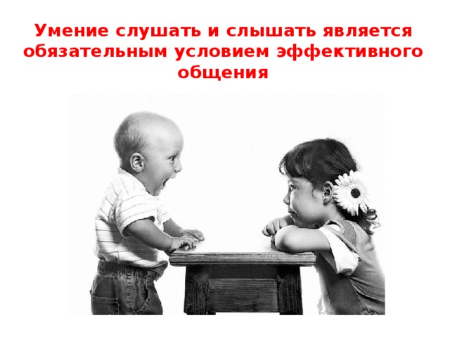 Что делать, если ребенок вас «не слышит»? почему дети не слышат родителей