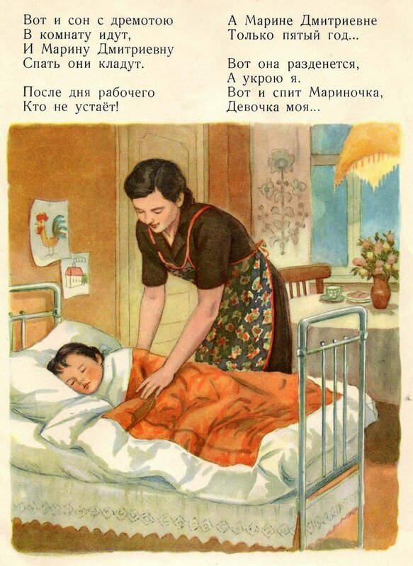 Укладываем малыша спать: поем колыбельную, укачиваем, делаем массаж