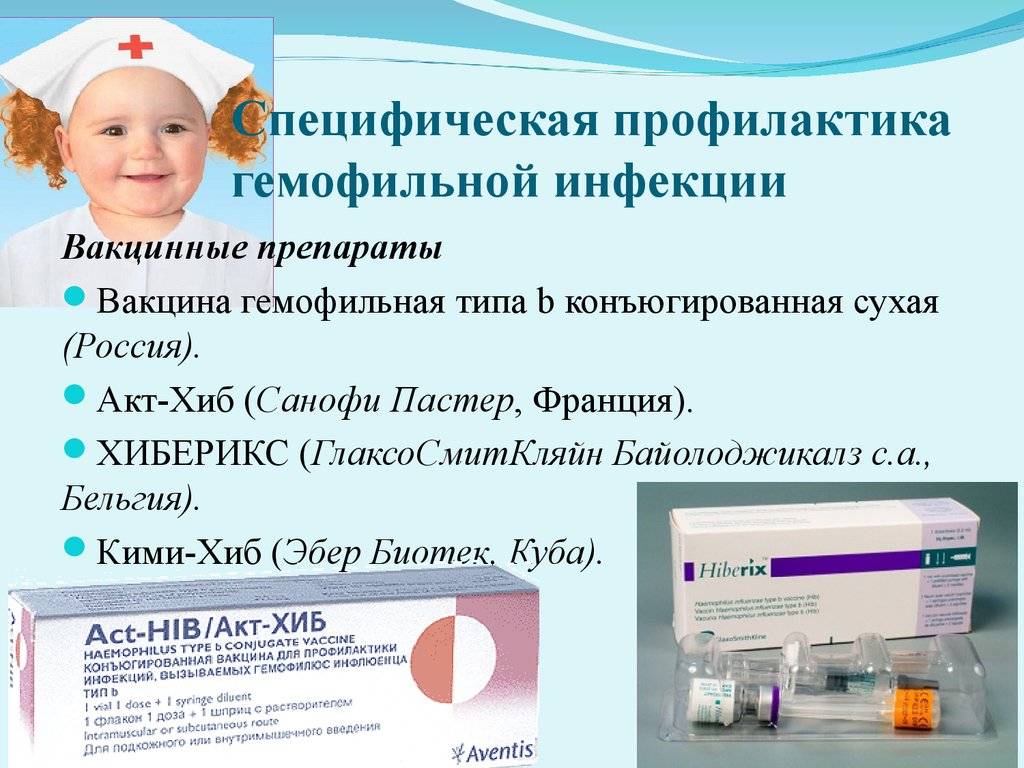 Прививка от менингита детям — нужно ли делать?