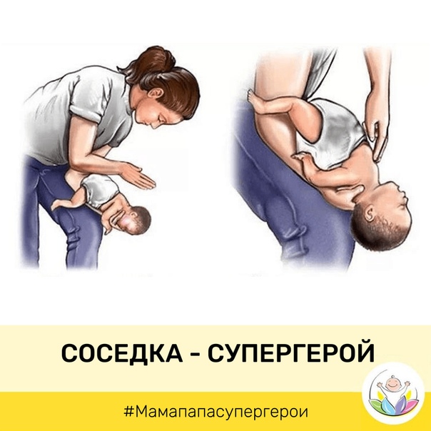 Если новорожденный подавился молоком, что делать?