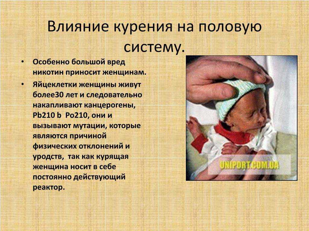 Курение при кормлении грудью. - страна мам