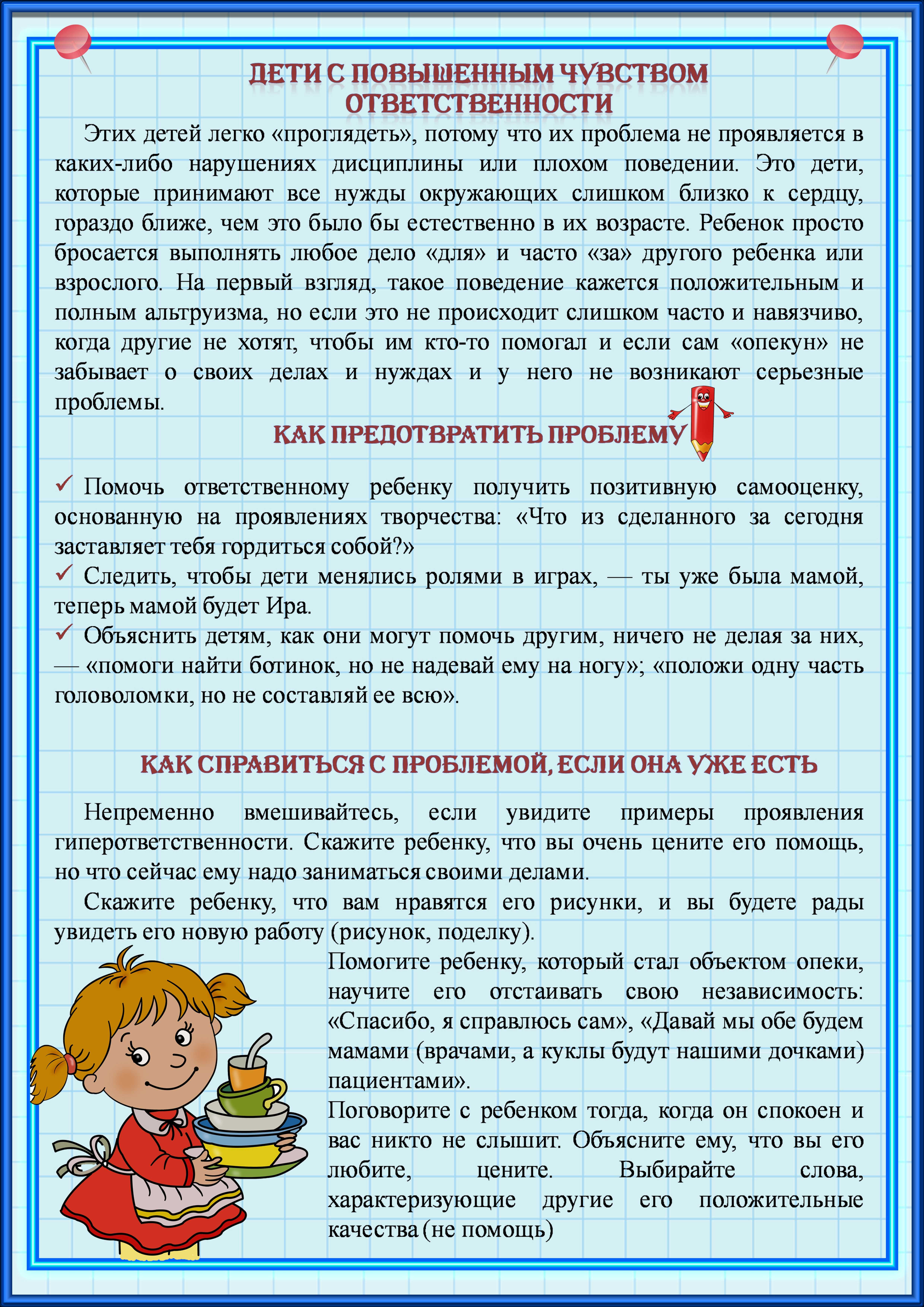 Как наказывать ребенка в 2 года и младше - советы мамам