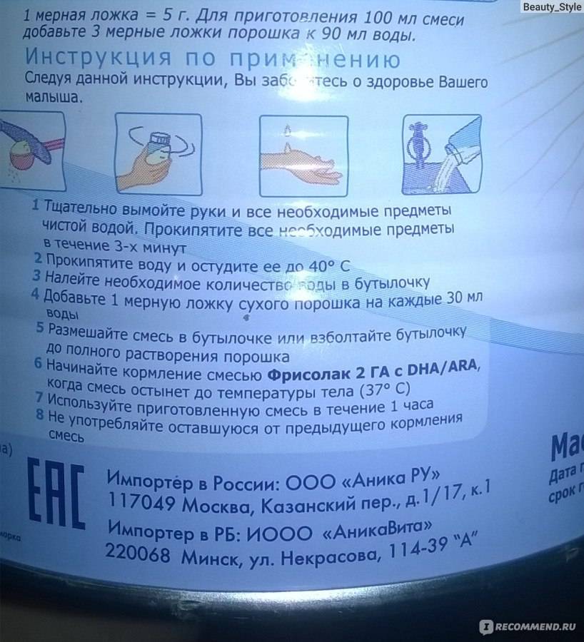 Сколько хранится разведенная смесь детская? | mnogoli.ru