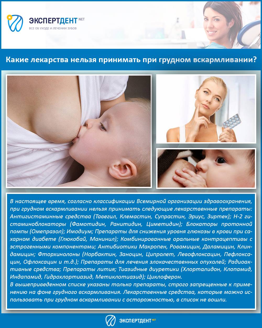 Чем можно лечить горло кормящей маме