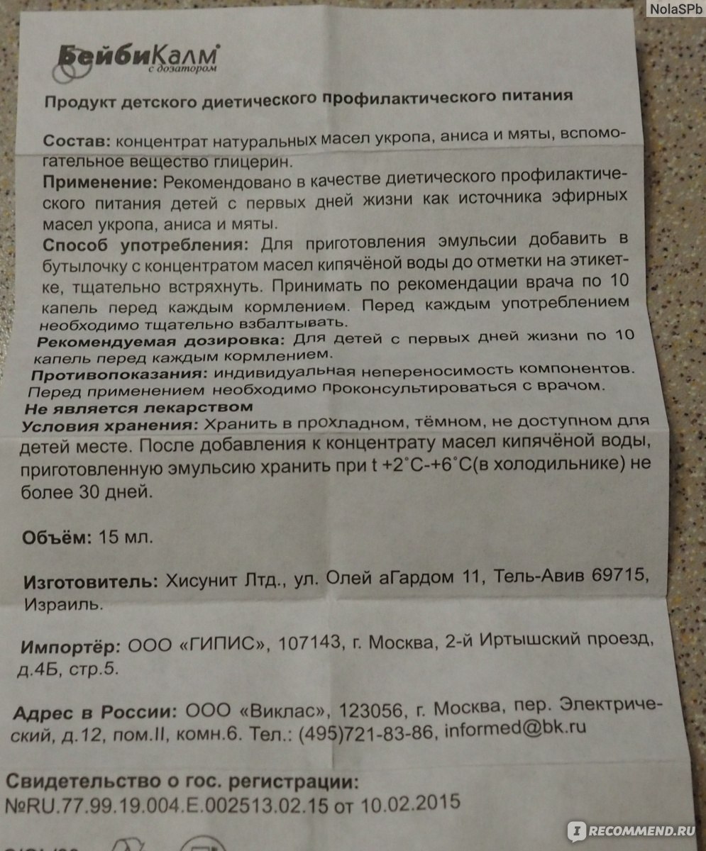 Укропная водичка для новорожденных: особенности ее потребления