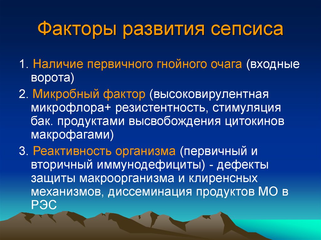 Сепсис новорожденных