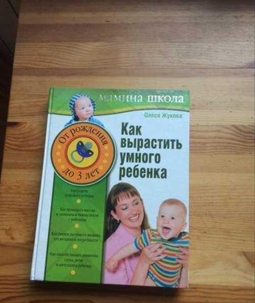 3 научных способа вырастить умного ребёнка - #крутомама