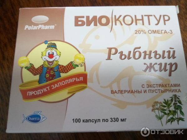 Можно ли кормящей маме принимать рыбий жир