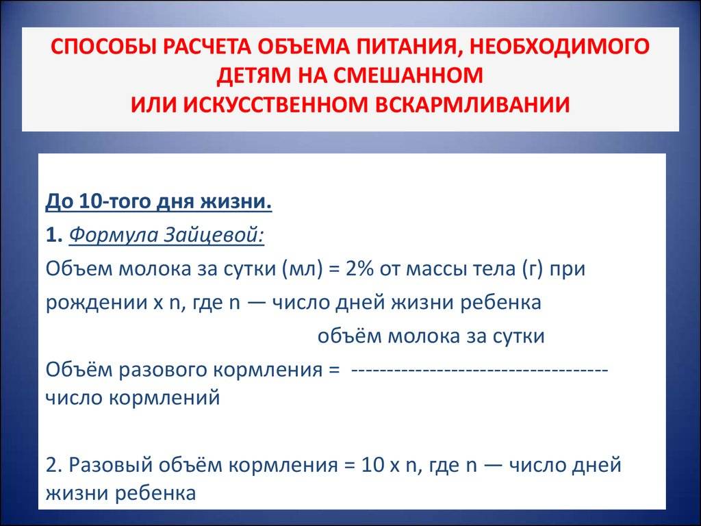 Ребенок не доедает смесь: причины, описание составов и рекомендации