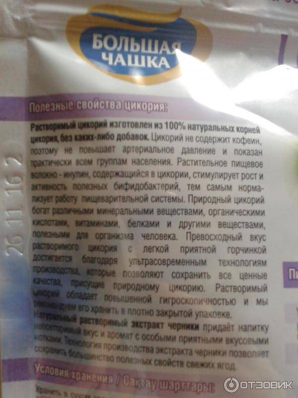 Можно ли детям цикорий? польза и вред цикория для здоровья