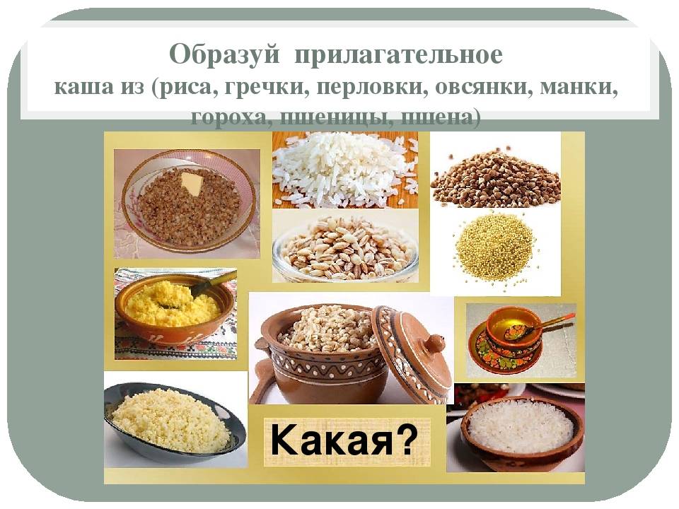 Какие каши можно кушать маме пи грудном вскармливании | идеальная я