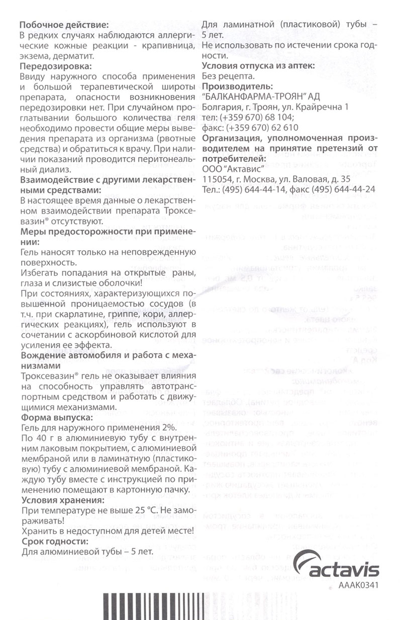 Детралекс и другие препараты в лечении варикоза при кормлении грудью