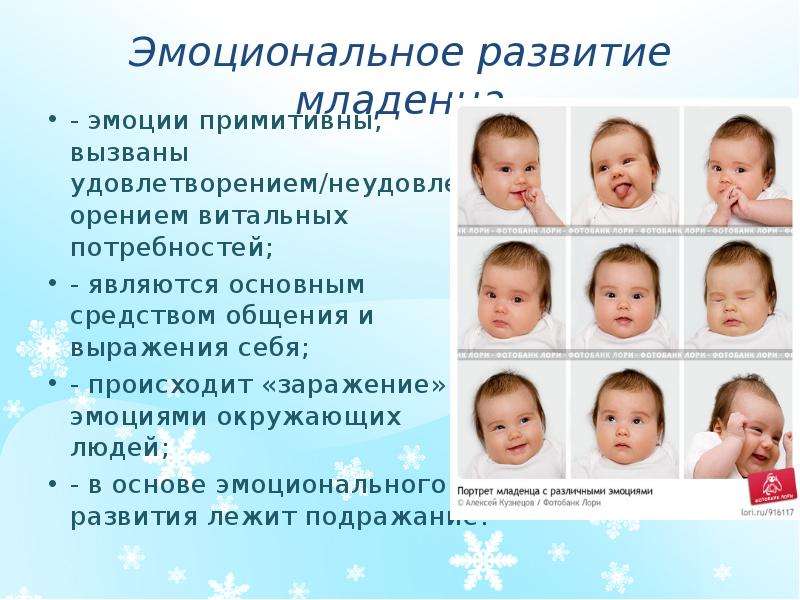 Плач ребенка: 10 главных причин детского плача от детского психолога