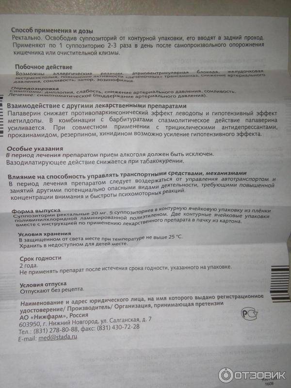 Папаверин: инструкция по применению - свечи таблетки ампулы уколы | азбука здоровья