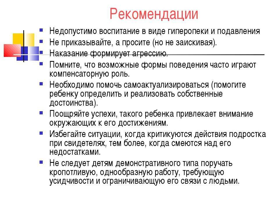 Три основных правила воспитания ребенка.