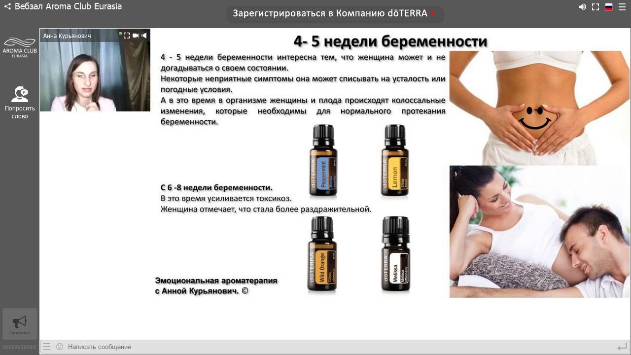 ᐉ какие эфирные масла можно использовать при беременности. ароматерапия и беременность. от головной боли, мигрени - ➡ sp-kupavna.ru