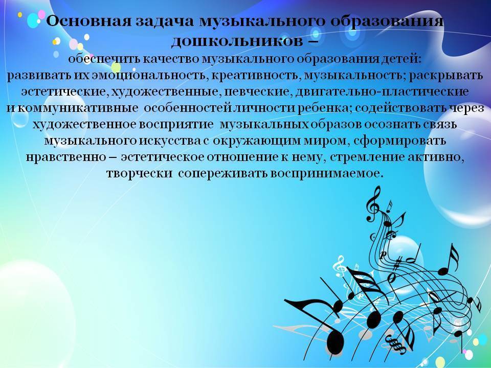 Влияние классической музыки на развитие детей