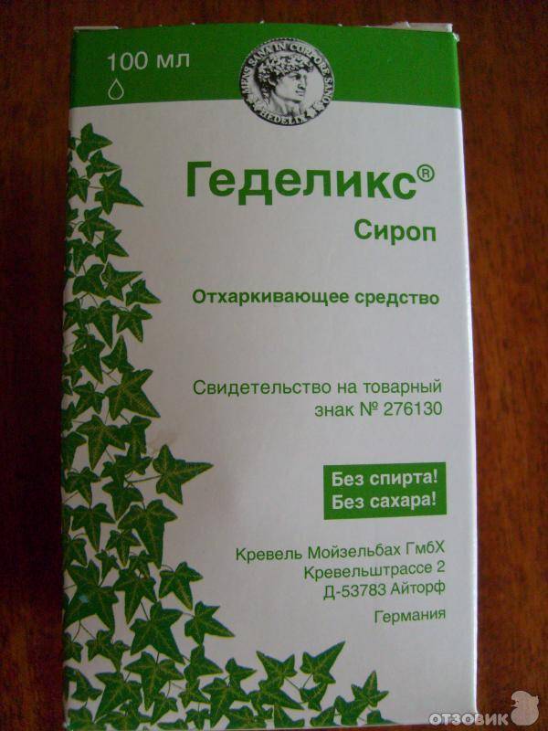 Можно ли применять геделикс при беременности