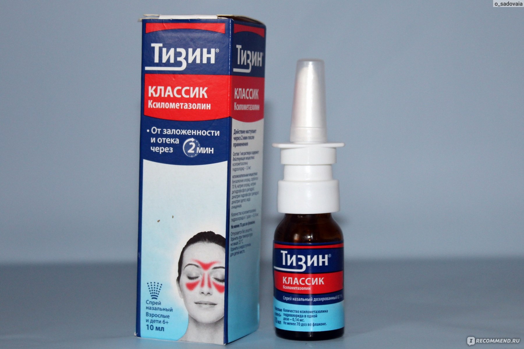Тизин