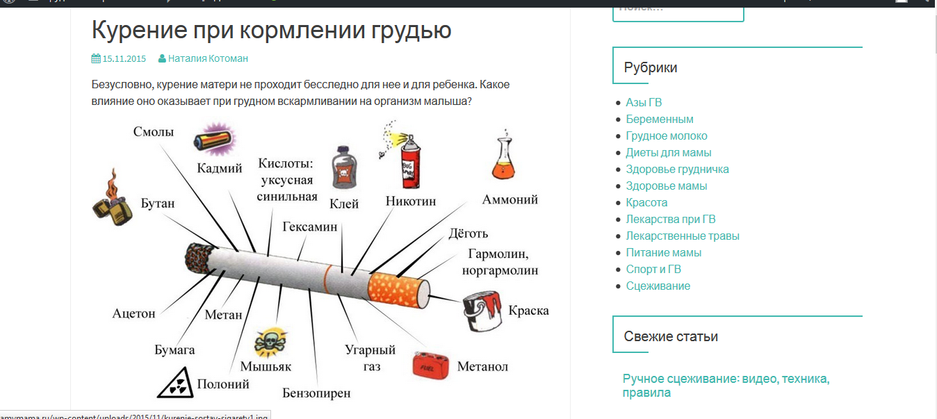 Можно ли курить при грудном вскармливании: влияние на молоко