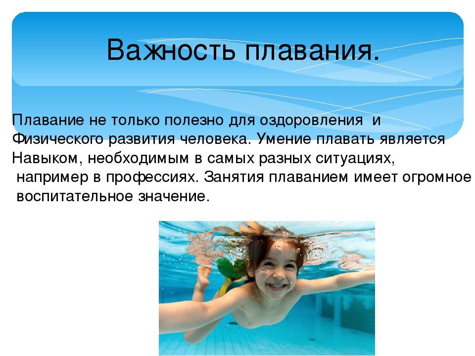 10 показаний для грудничкового плавания + 6 полезных упражнений