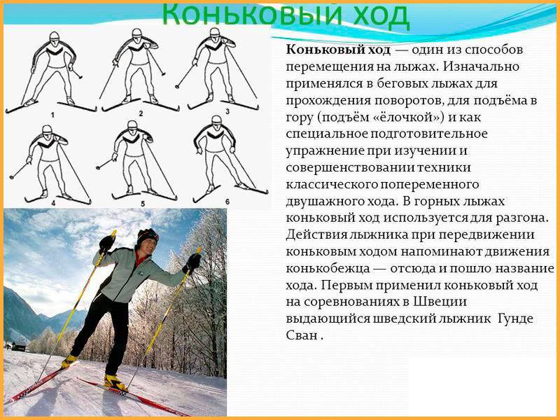 Простые способы научить ребенка кататься на лыжах