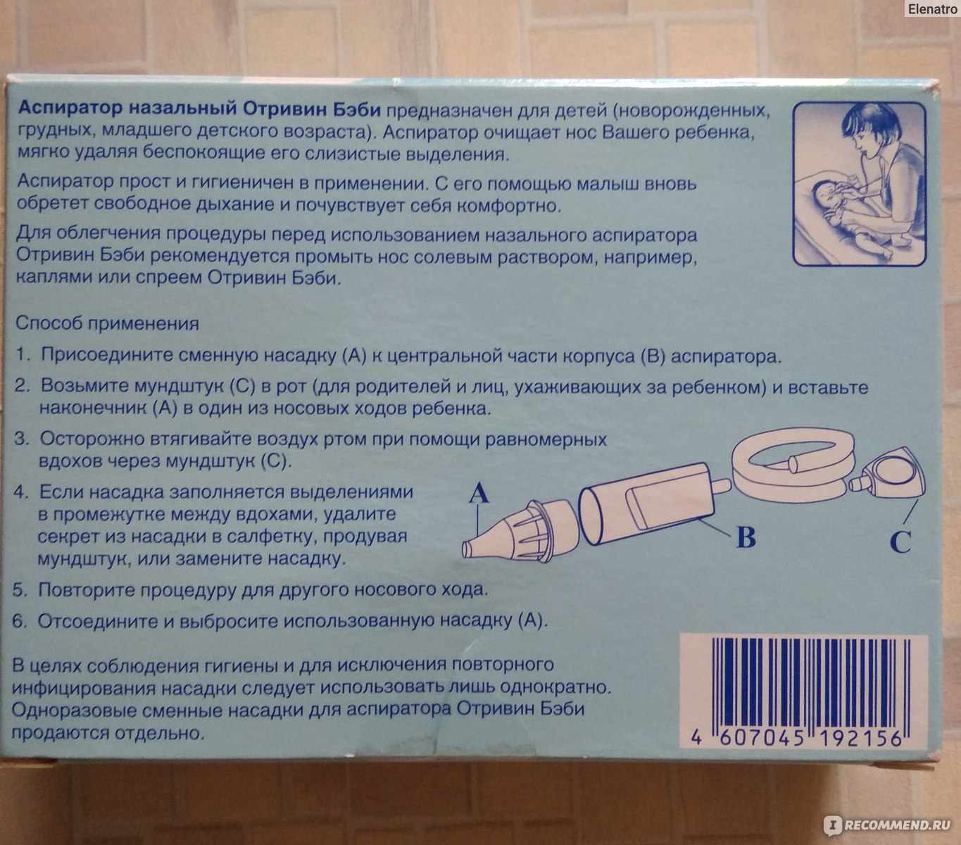 Топ-10 лучших аспираторов для новорожденных: рейтинг + рекомендации, какой аспиратор лучше