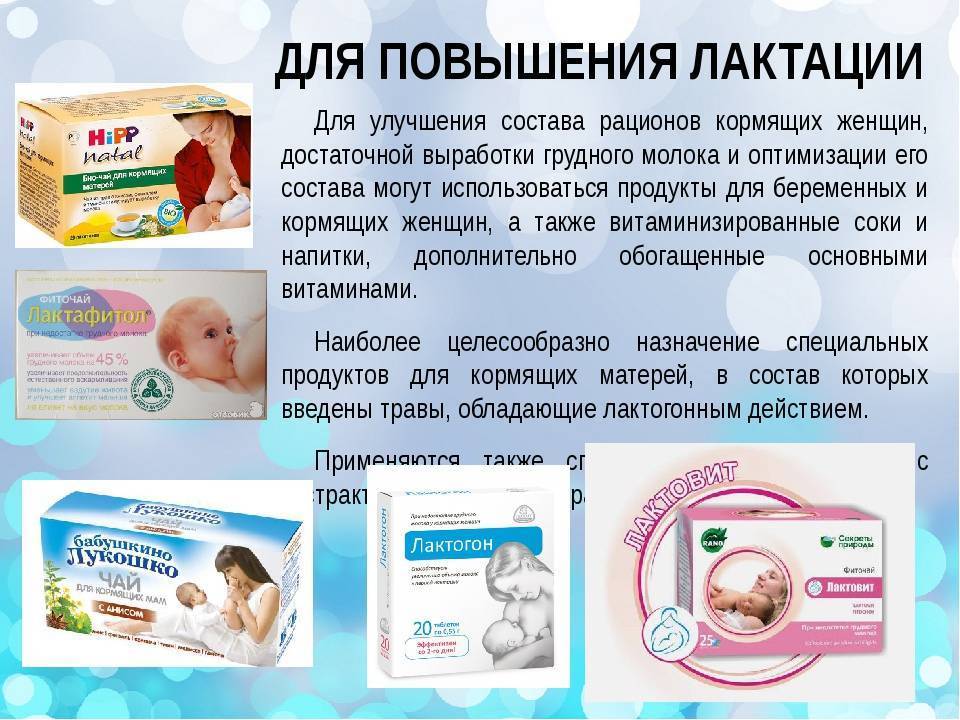 Проблемы с лактацией: как увеличить количество молока
