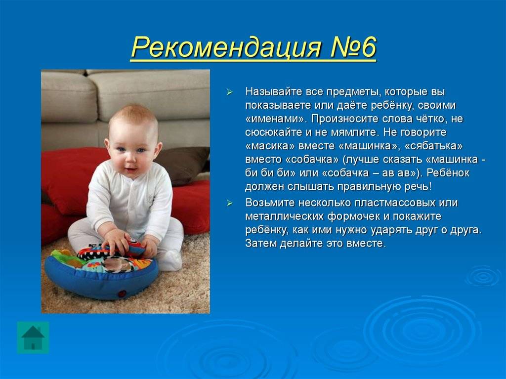Что должен уметь ребёнок в возрасте 6 месяцев. как общаться с ребёнком, развитие речи | fabimilk