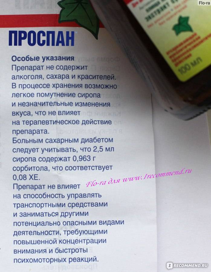 Простуда при грудном вскармливании: как выличить кормящую маму