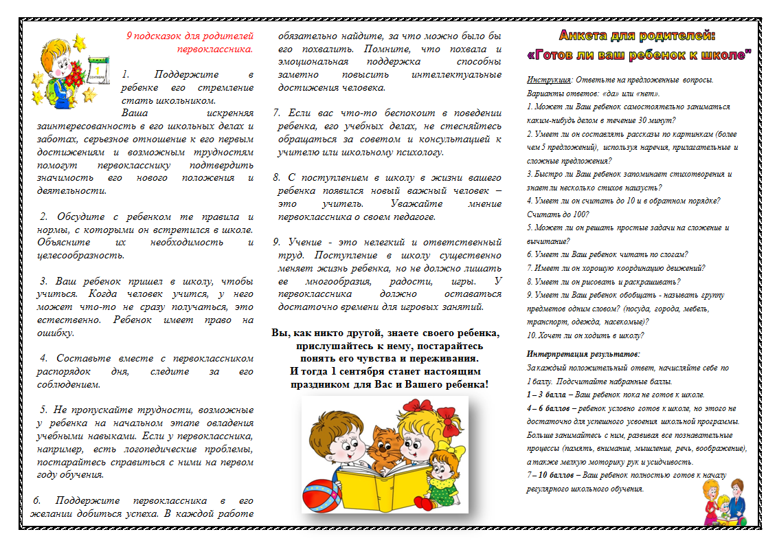 Как безболезненно приучить ребенка в 2–3 года к садику