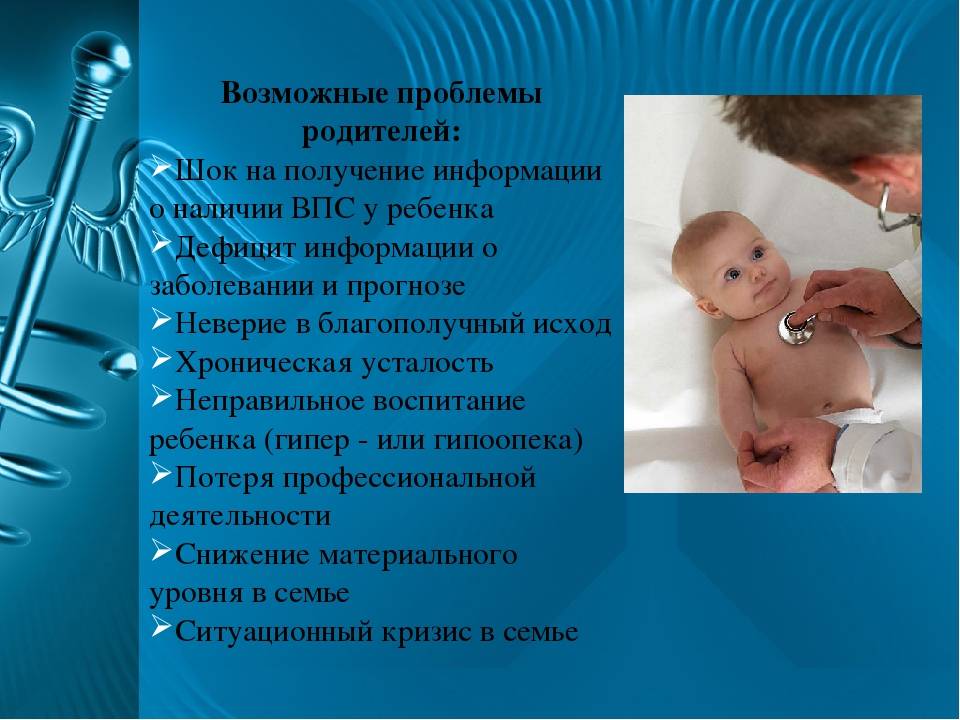 Порок сердца у новорожденных детей: причины впс, последствия и признаки, операция