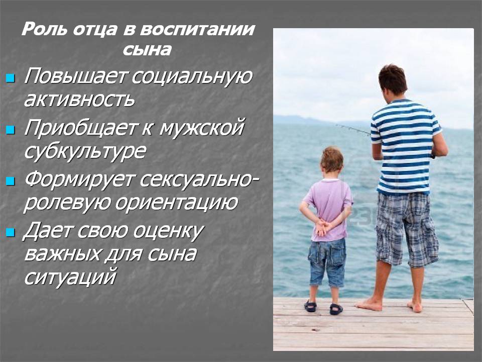 Воспитание сына: советы и рекомендации. роль отца в воспитании сына. как вырастить настоящего мужчину?