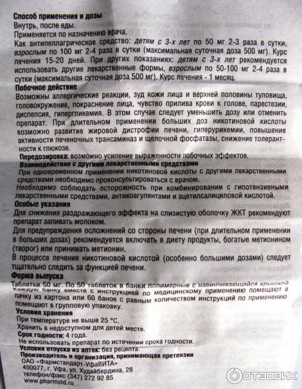 Витамин b3/pp, никотиновая кислота, ниацин | food and health