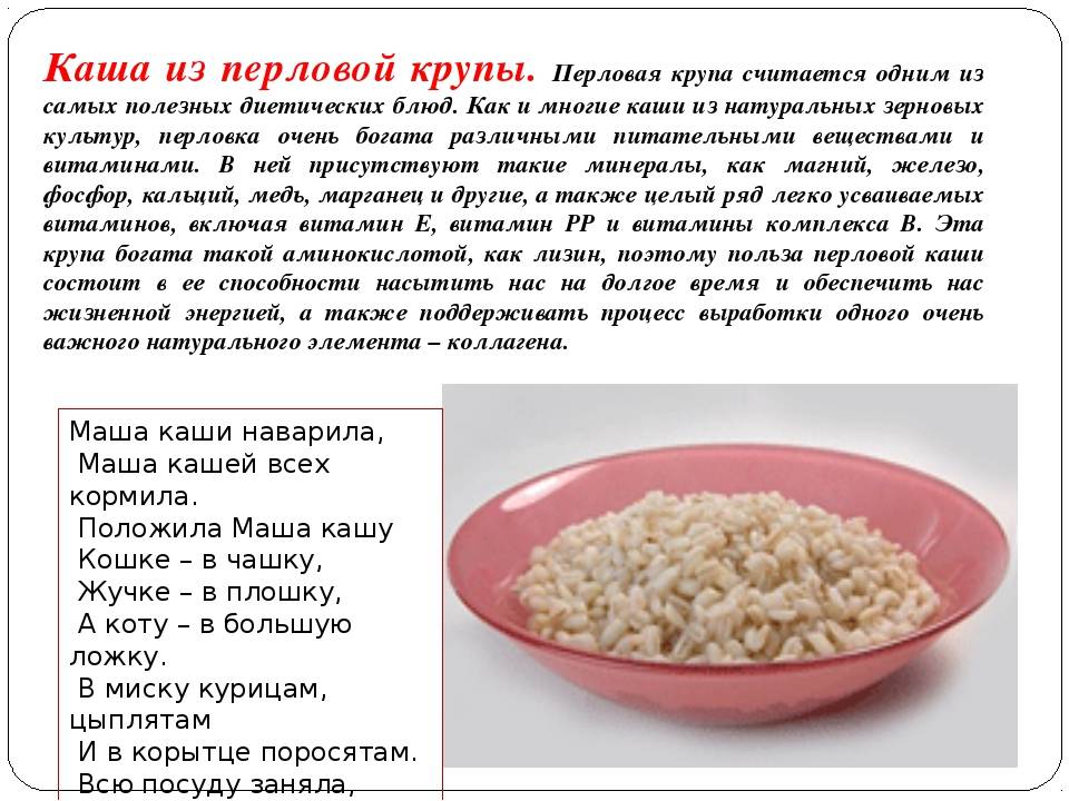 Каши при грудном вскармливании: пшенная, перловка, рис, манная и другие