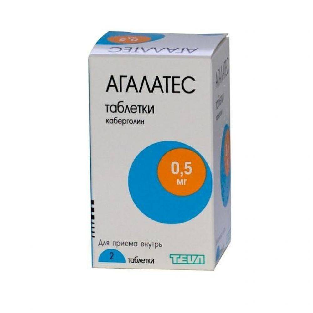 Агалатес для прекращения лактации
